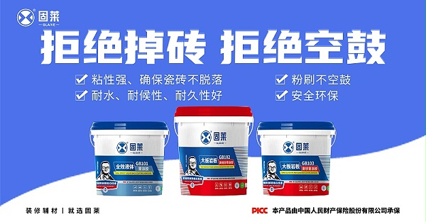 用了瓷砖胶和背涂胶，为何瓷砖仍然会脱落?