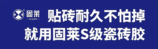 怎样选择合适的瓷砖胶