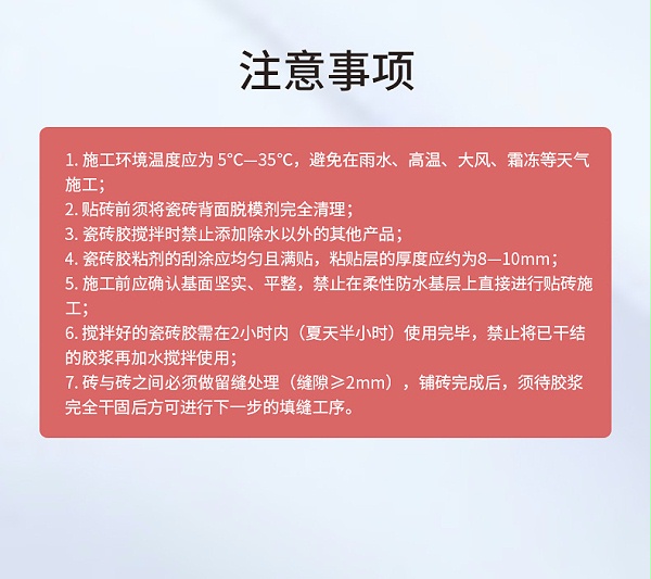 S级早强强力瓷砖胶G500