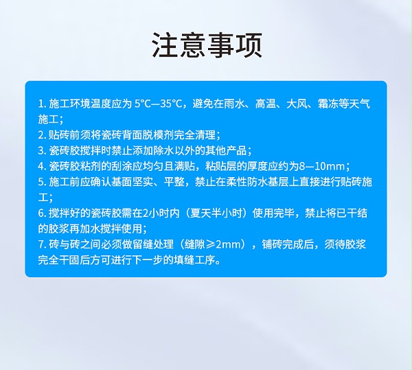 S级抗滑移大砖瓷砖胶G600