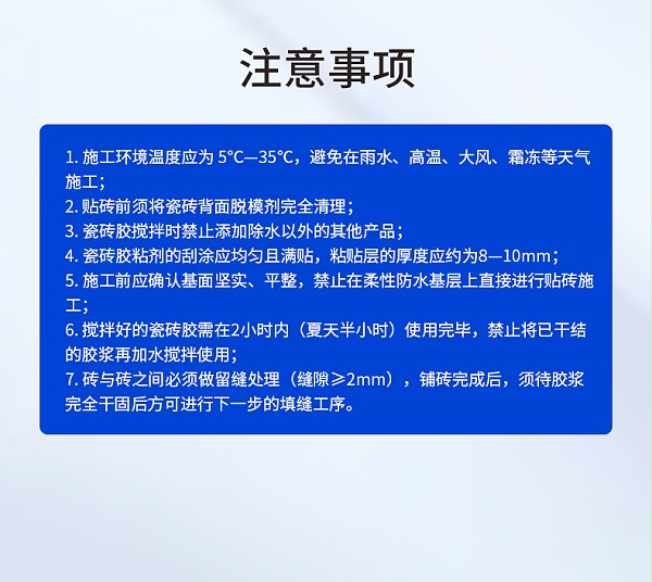 固水宝强力瓷砖胶粘接剂611