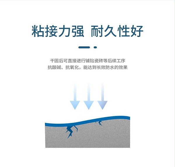 厨卫防水涂料选择：聚焦K11防水涂料的优势