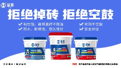 用了瓷砖胶和背涂胶，为何瓷砖仍然会脱落?