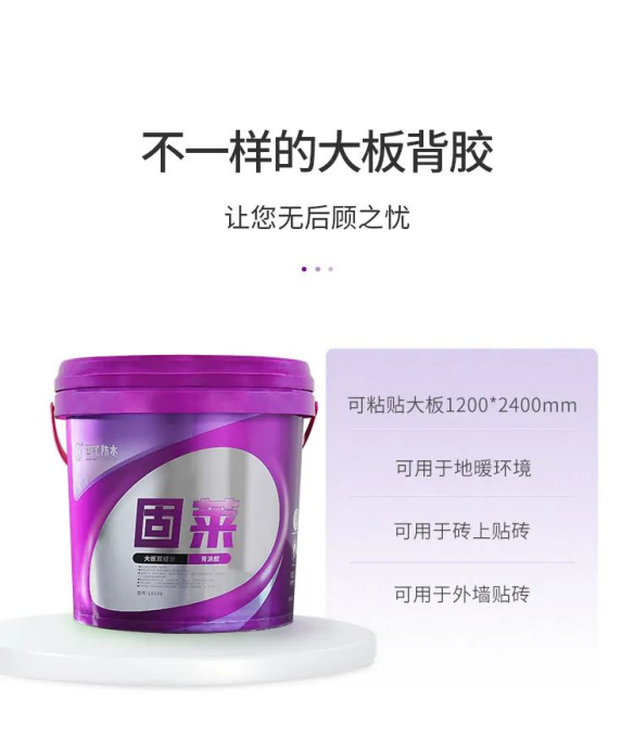 固莱新品——大板双组份背胶，荣耀上市！460