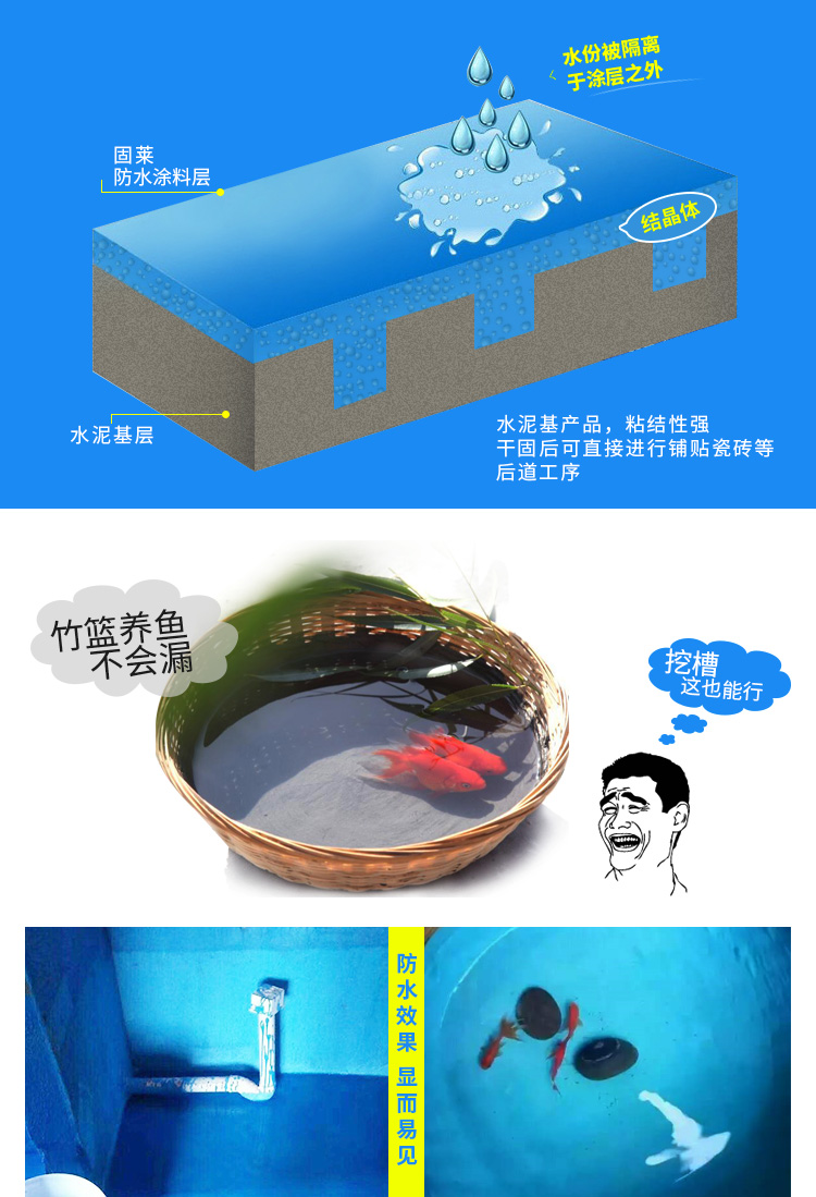 家彩易涂型防水浆料