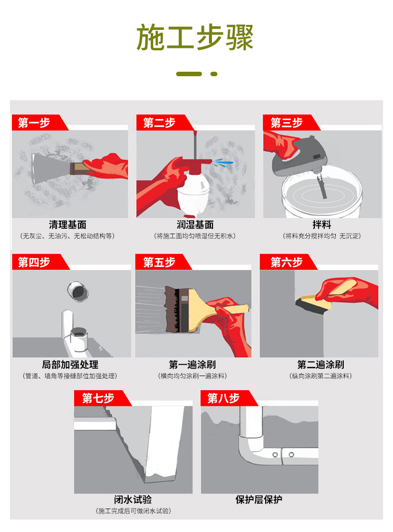 K11柔韧型防水浆料