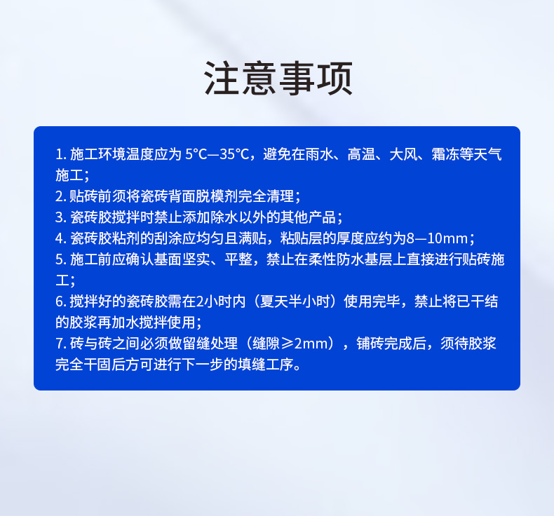 固水宝强力瓷砖胶粘接剂612