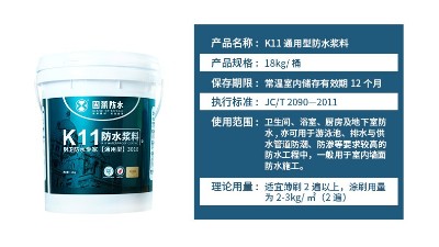 厨卫防水涂料选择：聚焦K11防水涂料的优势